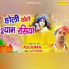 About Holi Khel Shyam Rasiya Song